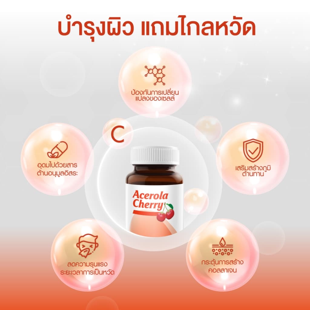VISTRA Acerola Cherry 1000 mg. 145g. รูปที่ 6