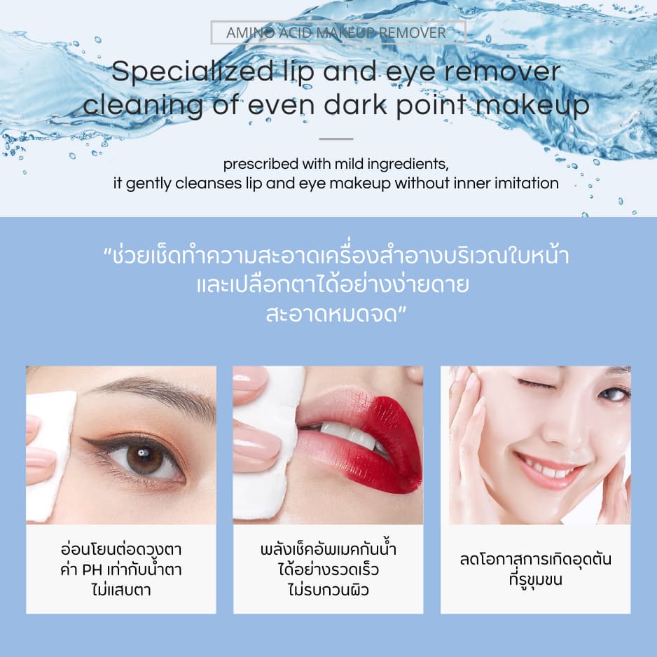 C3ขวด Perfect Destiny Amino Acid Cleansing Micellar Water 500 ml คลีนซิ่งวอเตอร์ รูปที่ 6