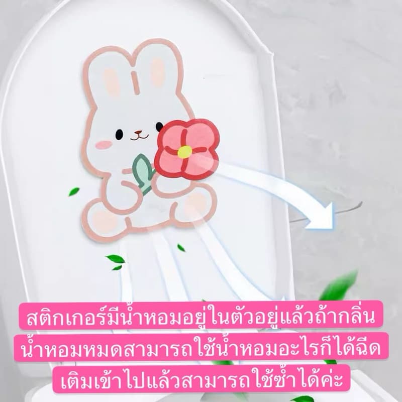 GTRmall สติ๊กเกอร์ดับกลิ่นห้องน้ำ สติ๊กเกอร์กลิ่นน้ำหอมลายการ์ตูน มีกาวให้ตัวย รูปที่ 4