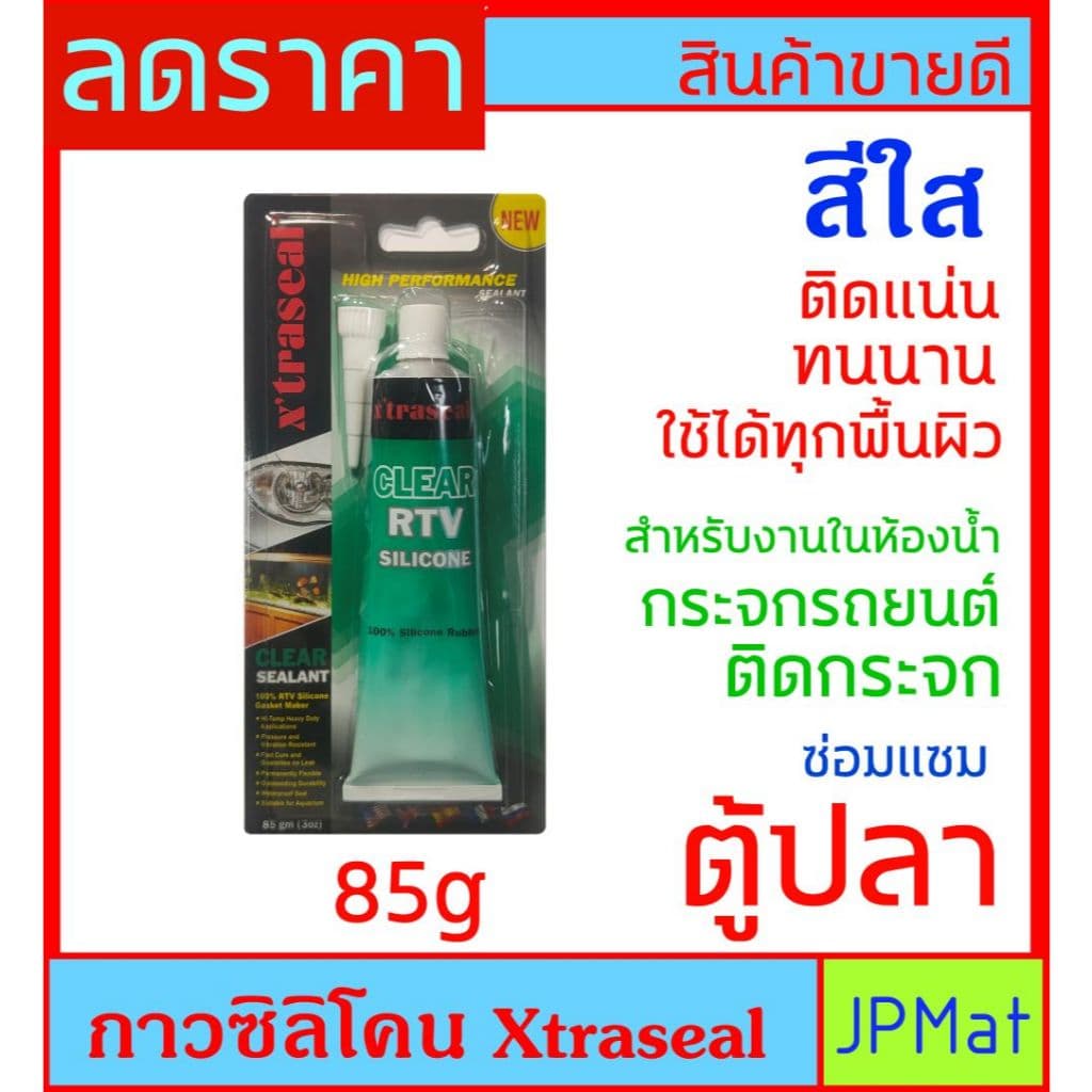 Xtraseal กาว ซิลิโคน แบบหลอดบีบ สีใส สำหรับงานกระจก ซ่อมแซม หรือ ประกอบตู้ปลา ยาแนวขอบกระจก - กันซืมในห้องน้ำ รูปที่ 1