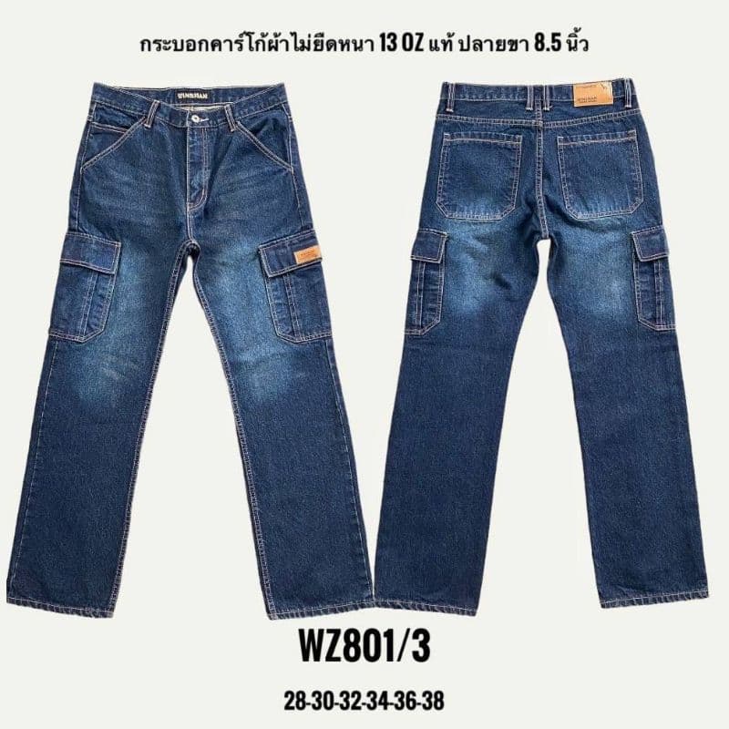 กางเกงคาร์โก้ขายาวWinsman กระบอกกลาง รูปที่ 7