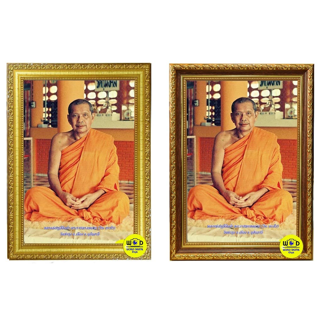รูปหลวงพ่อฤาษีลิงดำพร้อมกรอบมีขาตั้งพร้อมที่เเขวน รูปที่ 1