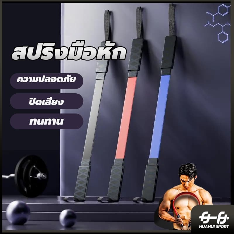 สปริงมือหัก 20/30/40/50KG อุปกรณ์สร้างกล้ามแขน อุปกรณ์สร้างกล้ามแขน ออกกําลังกาย เครื่องออกกำลังกายแข HUAHUI SPORT รูปที่ 3