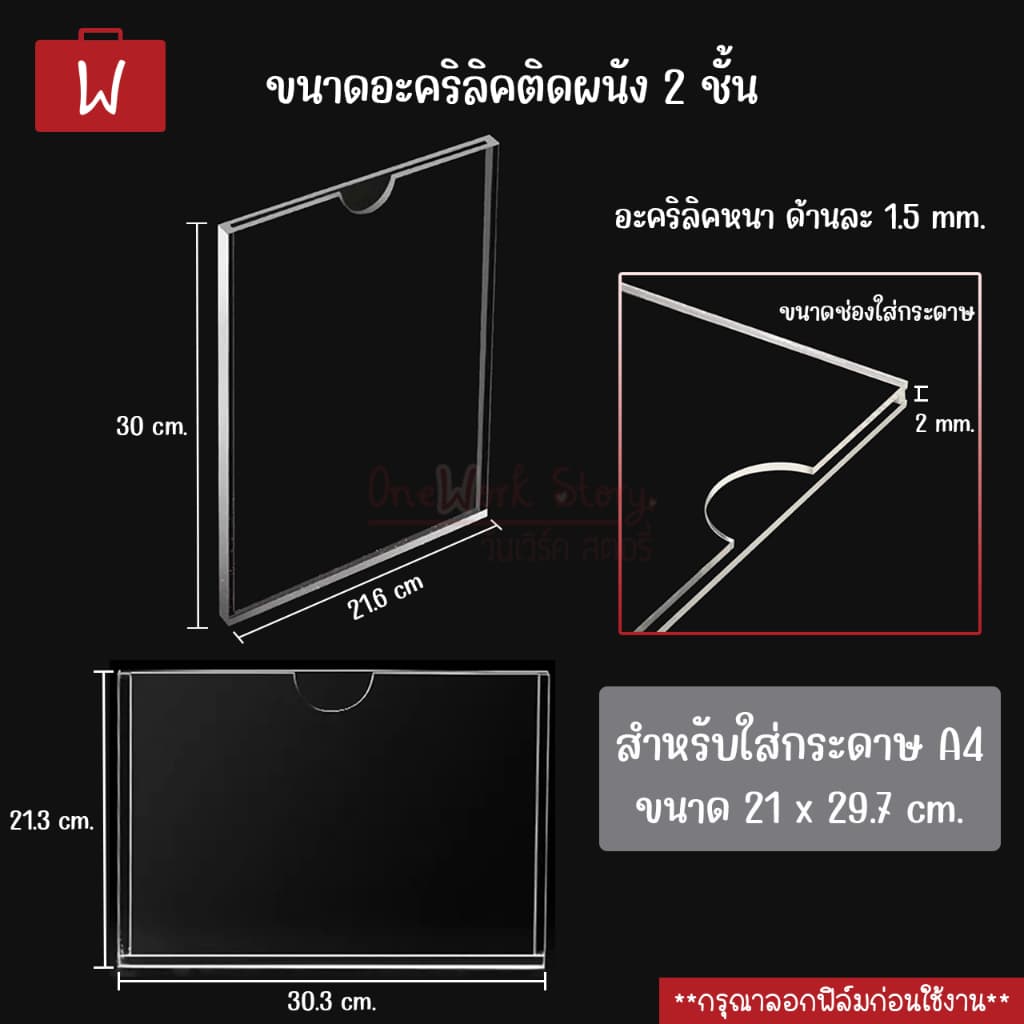 Oneworkstory ป้ายอะคริลิกติดผนัง |QC1&2ชั้น A4 A5 A6 9x6cm.| ป้ายอะคริลิค ป้ายชื่อติดกำแพง กรอบรูป Acrylic wall sign รูปที่ 7