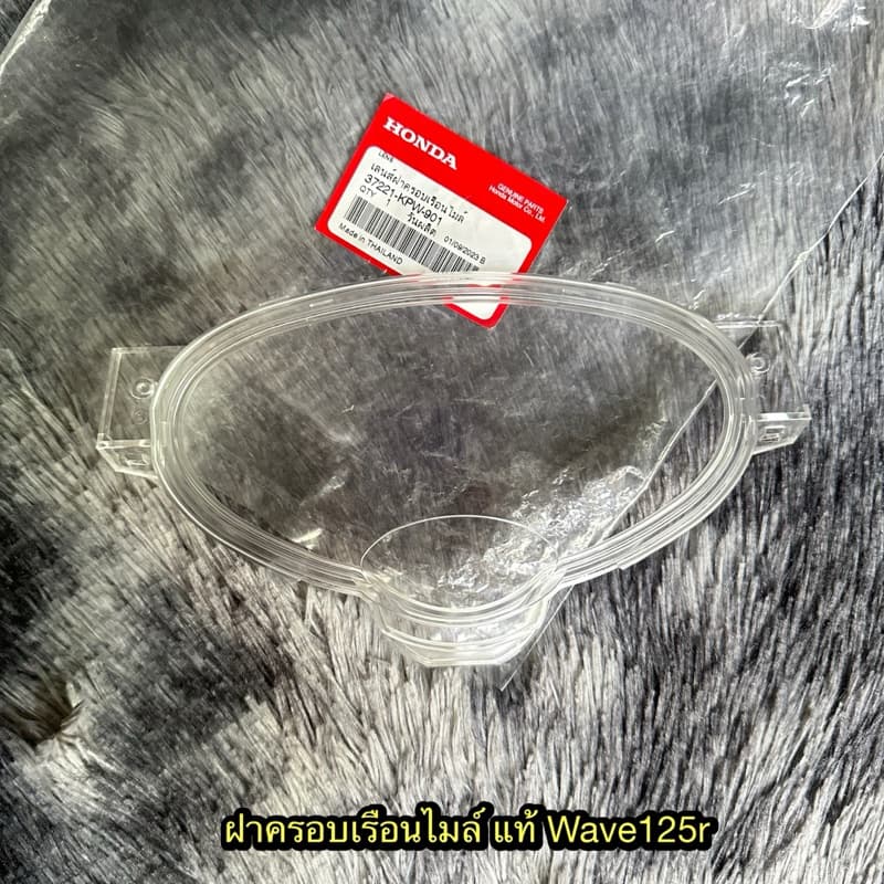 กระจกเรือนไมล์เวฟ125R แท้ศูนย์ 37221-KPW-901 รูปที่ 1