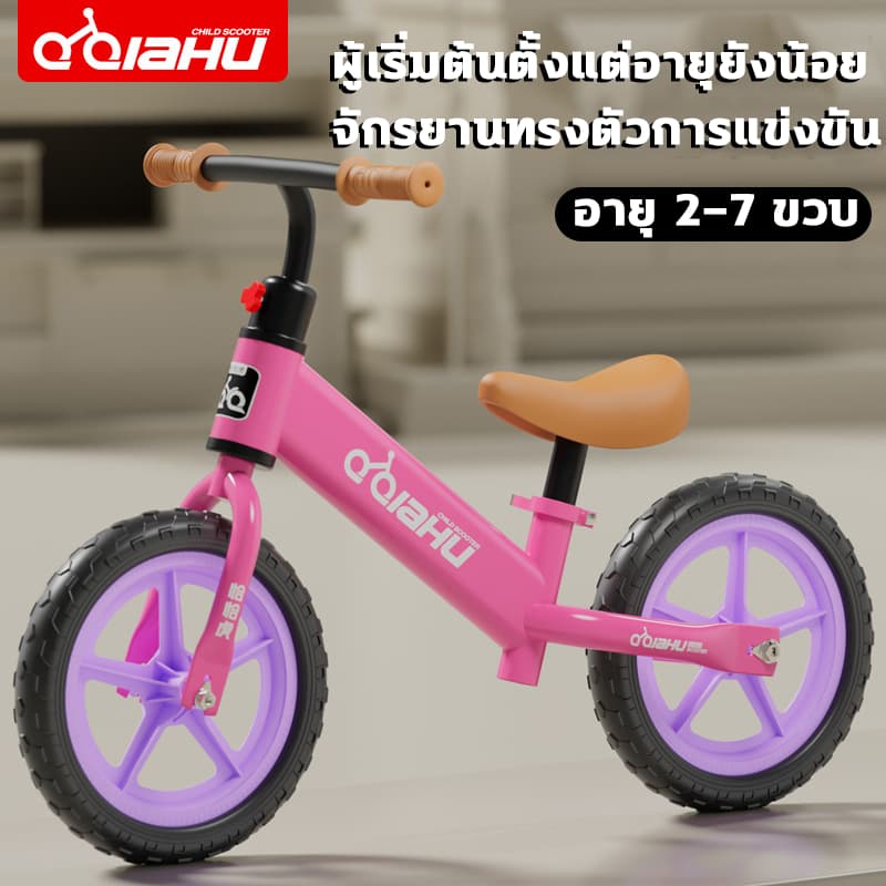 จักรยานขาไถ จักรยานเด็ก เหมาะสำหรับการเล่นกลางแจ้ง จักรยานฝึกการทรงตัว จักรยานสมดุล ของเล่นเด็ก 2-7ขวบ Balance car รูปที่ 2