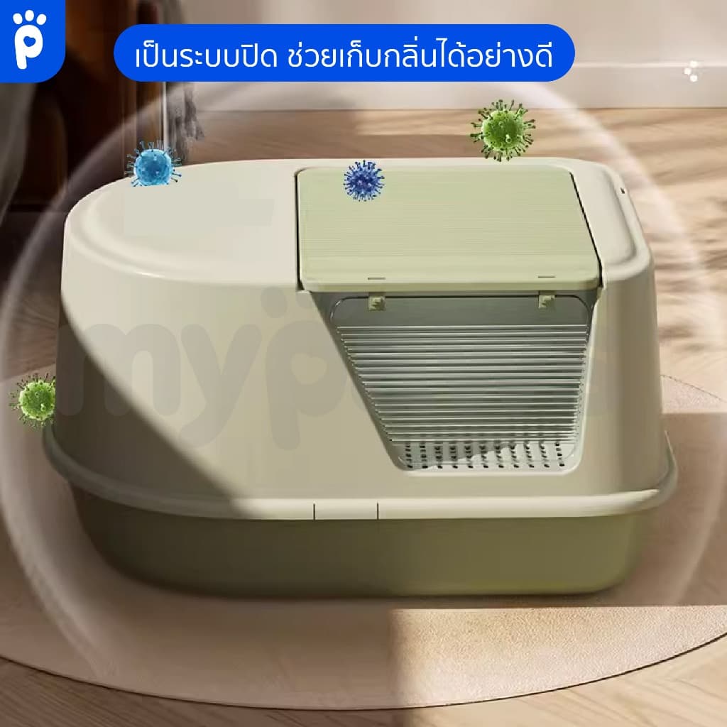 My Paws ห้องน้ำแมว ระบบปิด กระบะทรายแมว ช่วยเก็บกลิ่น ปิดสนิท มีประตูเข้าออก ใช้ได้กับทรายแมวทุกสายพันธ รูปที่ 5