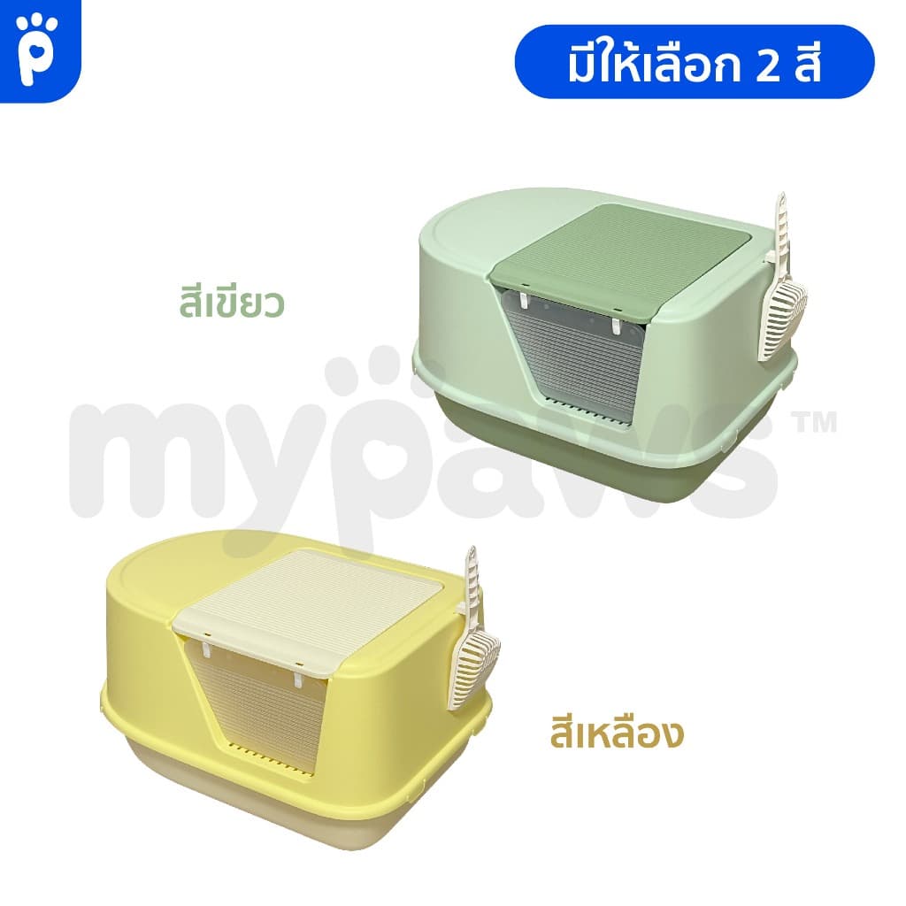 My Paws ห้องน้ำแมว ระบบปิด กระบะทรายแมว ช่วยเก็บกลิ่น ปิดสนิท มีประตูเข้าออก ใช้ได้กับทรายแมวทุกสายพันธ รูปที่ 3