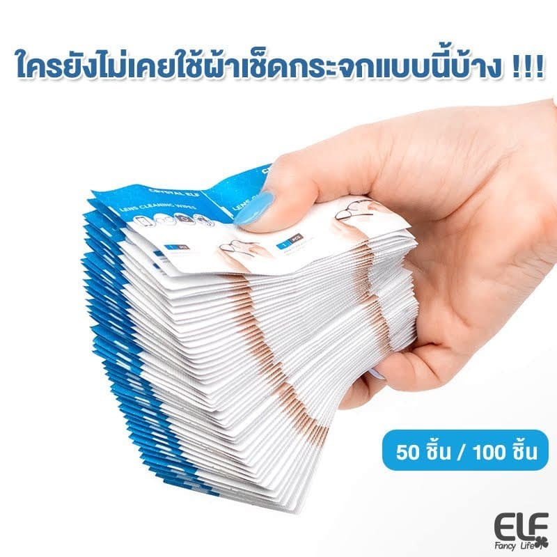 ผ้าเช็ดแว่นตา ผ้าเช็ดเลนส์กล้อง อเนกประสงค์ มีความเบาเช็ดได้ไม่เป็นรอย 100 ชิ้น ต่อกล่อง รูปที่ 3