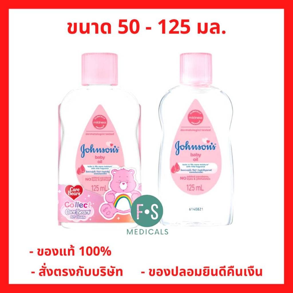 ล็อตใหม่!! Johnson's baby oil จอห์นสัน เบบี้ ออยล์ 50 และ 125 มล. รูปที่ 1
