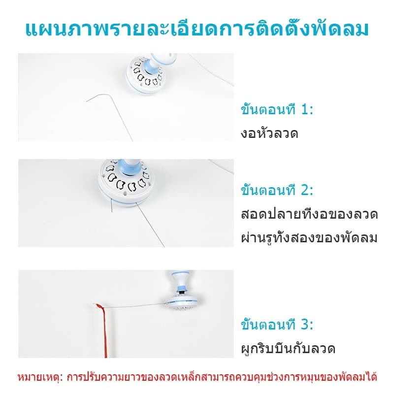 พัดลมแขวนไล่แมลงวัน พัดลมไล่แมลงวัน ใช้ไล่แมลงวันและยุง พัดลมเพดาน พัดลมเฉพาะสำหรับร้านขายผลไม้/เดลี่/ร้านขายอาหารสด รูปที่ 6