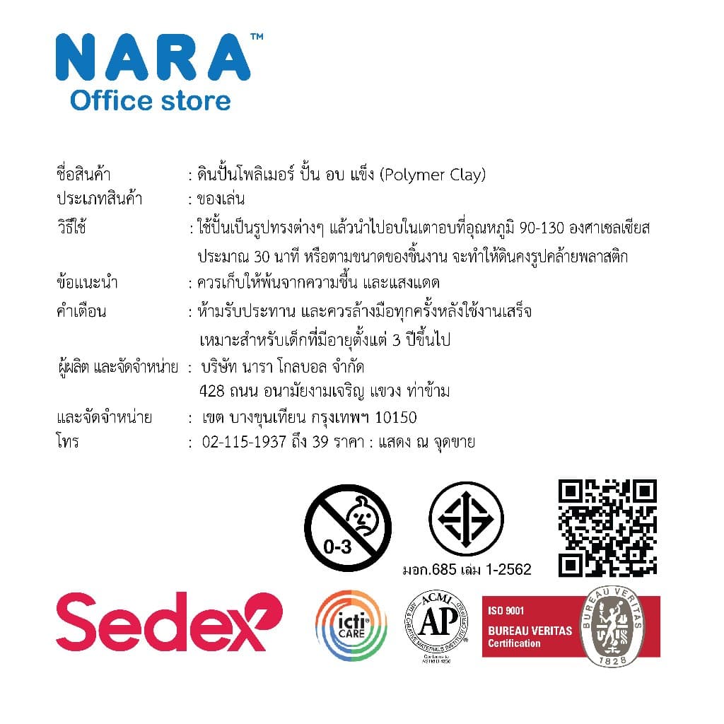 NARA Proto Polymer Box 300g. นาราดินโพลีเมอร์กล่อง รุ่น โปรโต *เลือกสี* รูปที่ 9