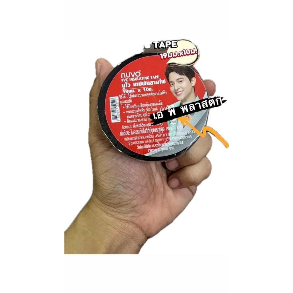 เทปพันสายไฟ สีดำ NUVO ขนาด19 มม. ยาว 10 เมตร รูปที่ 4
