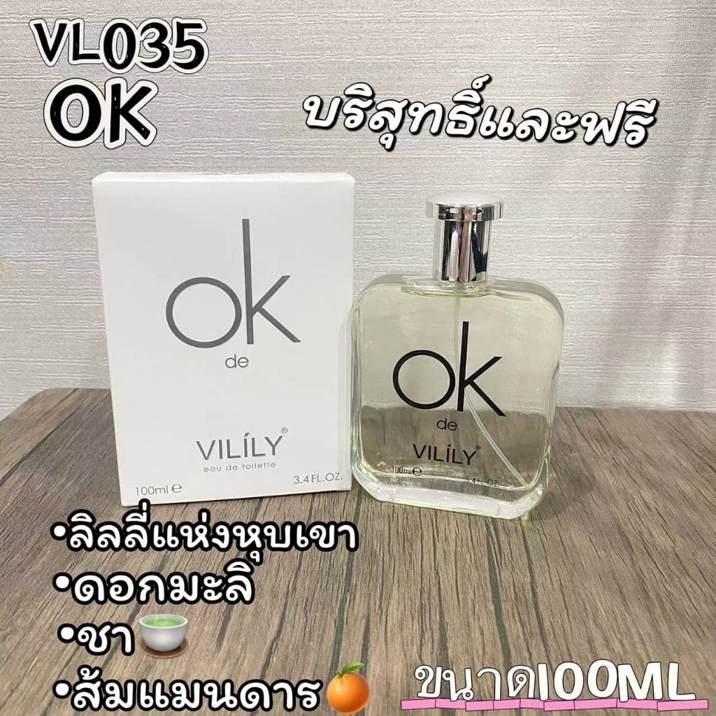 น้ำหอมแบรนด์ดังแฟชั่นไฮเอนด์ ฮิตมาก ขายง่าย ขวดขนาด 100ML รูปที่ 5