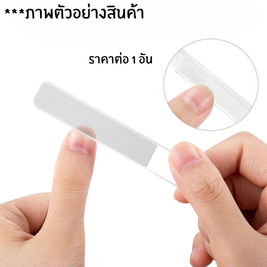 P084 ตะไบ ตะไบขัดเล็บ นาโน ตะไบเล็บแก้วคริสตัล สไตล์เกาหลี ตกแต่งเล็บ แข็งแรง ใส แวววาว ตะไบแก้ว SP รูปที่ 6