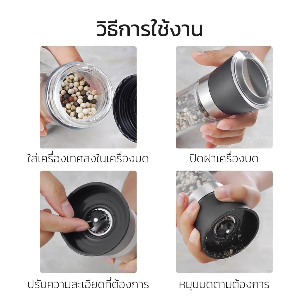 HOMEC ที่บดพริกไทย ที่ใส่พริกไทย pepper grinder สามารถปรับความละเอียดในการบดได้ ฝาปิดแบบใส รูปที่ 7