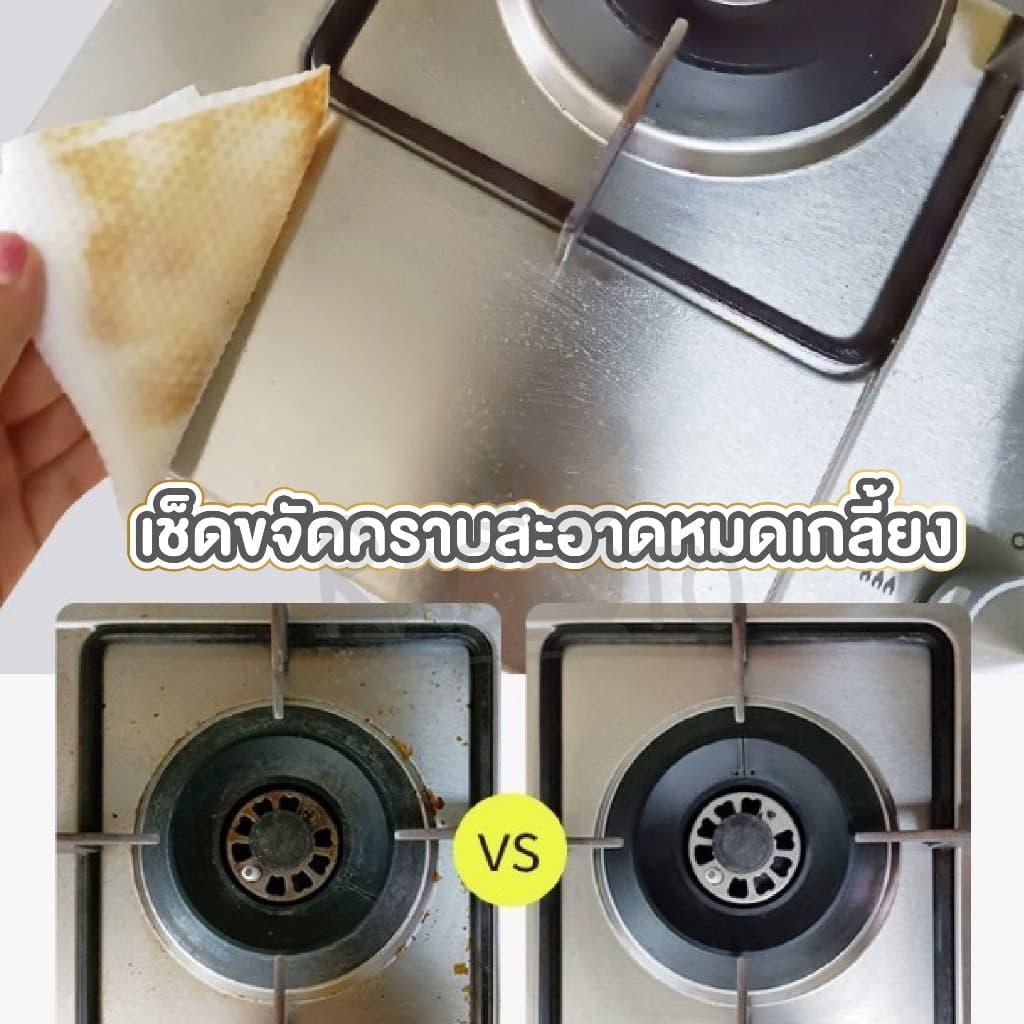 H43 ทิชชู่เปียกห้องครัว กระดาษเปียก ผ้าเปียก ผ้าเปียกเช็ดคราบน้ำมัน แบบใช้แล้วทิ้ง สะดวก magiclean AA รูปที่ 8
