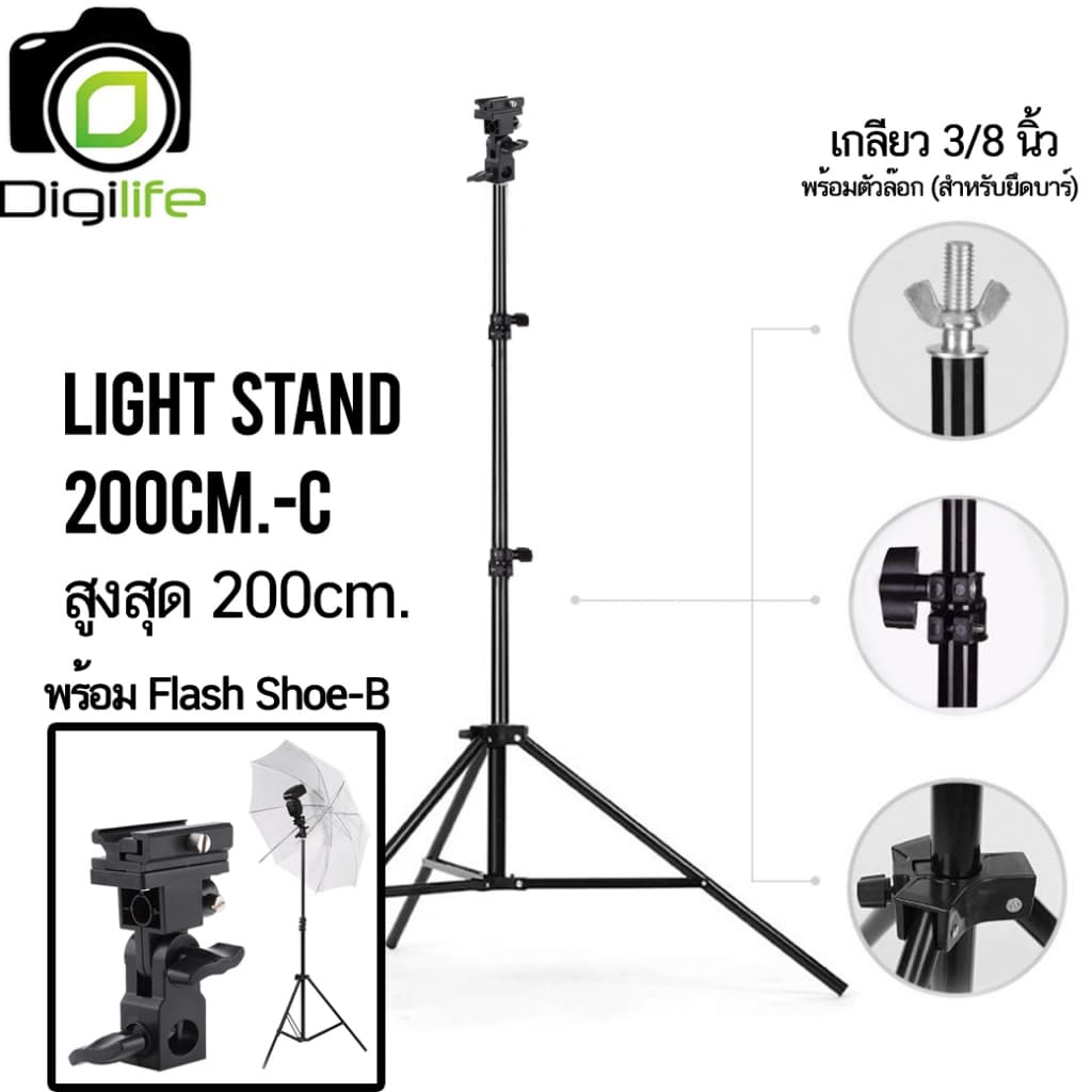 - Light Stand 200 cm. ขาตั้ง 2 ม. ขาตั้งไฟ ขาตั้งแฟลช , Bar , Background, Shoe-B รูปที่ 4