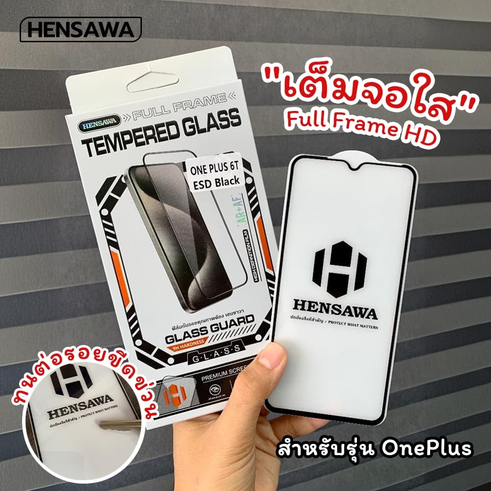 Hensawa ฟิล์มกระจก เต็มจอใส สำหรับ OnePlus 6 6T 7 7T 8T 9 9R 10T Nord 2 2T 3 4 CE Lite CE3 N10 N100 5G ฟิล์มใส HD Screen รูปที่ 2