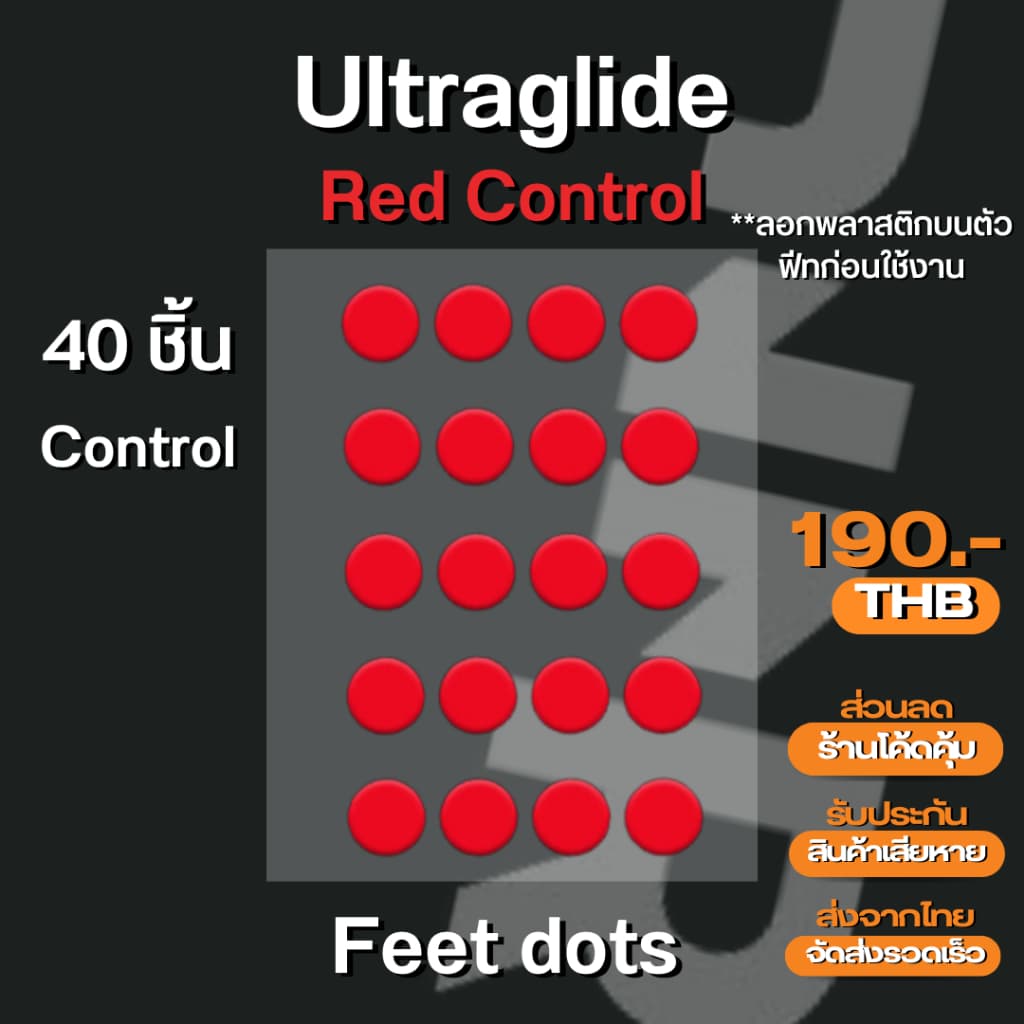 🔥 พร้อมส่ง | 1 แพ็ค 20 ชิ้น | คุณภาพพรีเมี่ยม! คุ้มที่สุด ฟีทเมาส์ เมาส์ฟีท Ultraglide