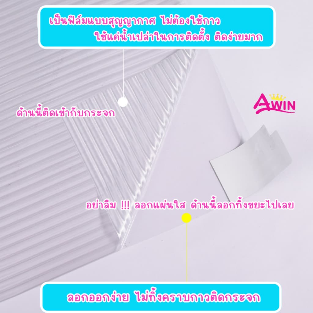 ฟิล์มติดกระจกสุญญากาศ ลายลอนแก้ว ยาว2เมตร เพิ่มความเป็นส่วนตัว สติกเกอร์ติดกระจกบ้านประตูหน้าต่างออฟฟิศ Windowfilmกันมอง รูปที่ 6