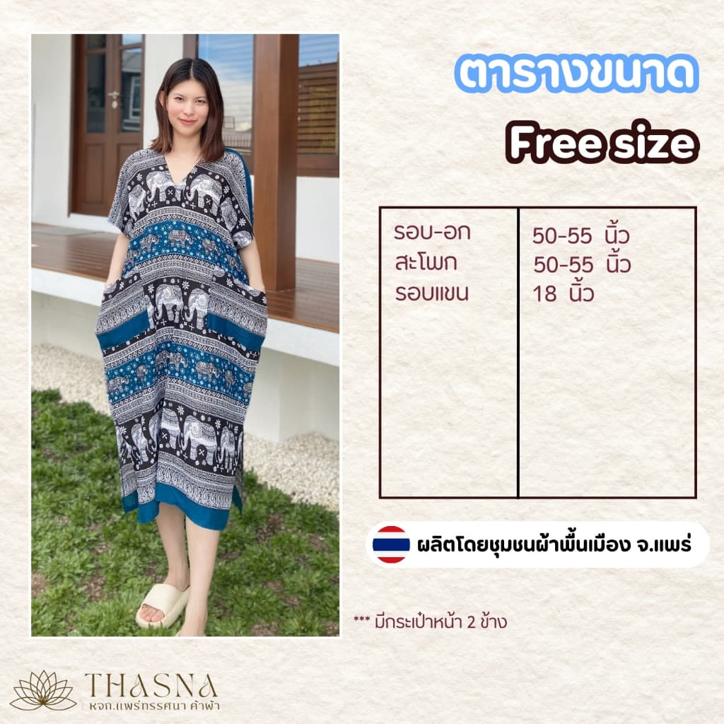 งานไทย ชุดเดรสลายช้าง ชุดกระโปรง มีกระเป๋าหน้า 2 ช่อง ผ้าใส่สบาย รูปที่ 7