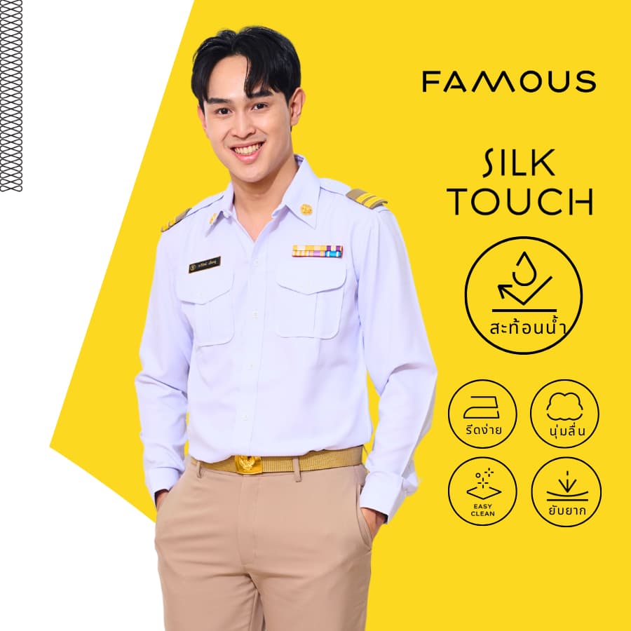 ชุดพนักงานราชการแขนยาวสีขาวชาย /เสื้อพนักงานราชการแขนยาวสีขาวชาย รูปที่ 1