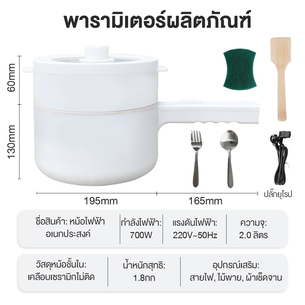 Yotex หม้อไฟฟ้า อเนกประสงค์ แบบไม่ติด 700W 2 ลิตร กระทะไฟฟ้า หม้อต้มมาม่า ด้วยเรือกลไฟ รับประกัน 1 ปี รูปที่ 2