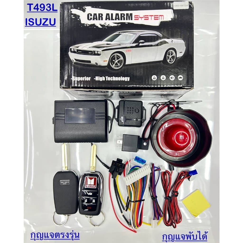 ชุดรีโมทกันขโมยตรงรุ่นรถ โตโยต้า Vigo,Vios ,Camry ,Fortuner,Yaris ยี่ห้อ champ.nd รูปที่ 2