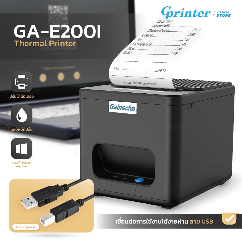 Gprinter เครื่องพิมพ์ใบเสร็จ E200i พิมพ์กระดาษความร้อน 80x80 เครื่องปริ้นใบเสร็จ Thermal Printer รูปที่ 3