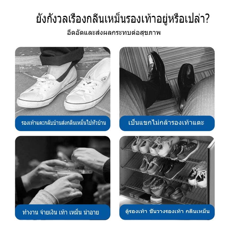 สเปรย์ดับกลิ่นเท้าและรองเท้า สเปรย์ดับกลิ่นเท้า สเปรย์ดับกลิ่นรองเท้า ลดแบคทีเรีย กำจัดเชื้อโรค รองเท้ามีกลิ่น 260ML รูปที่ 8