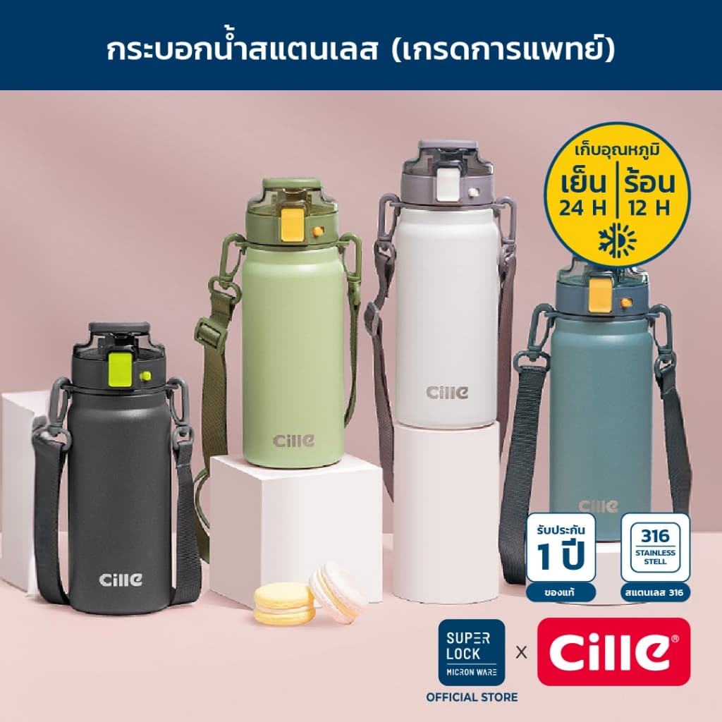 Cille กระบอกน้ำเก็บอุณหภูมิ ขวดน้ำสแตนเลส เก็บเย็น มีหลอดในตัว สายสะพาย 600 ml 21133 รูปที่ 2