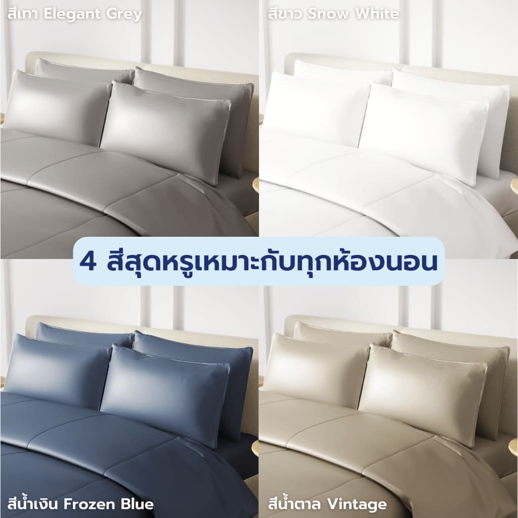 Chowa ปลอกหมอน Finest วัสดุ Lyocell Tencel™ ปลอกหมอนกันไรฝุ่นเนียนนุ่มสุดหรูหรา นอนหลับลึกเย็นสบาย รูปที่ 9