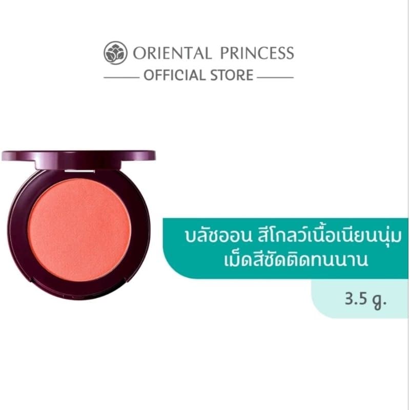 Oriental Princess Beneficial All Day Glow Powder Blush 3.5 g. บลัชออนโอเรียนทอล รูปที่ 1