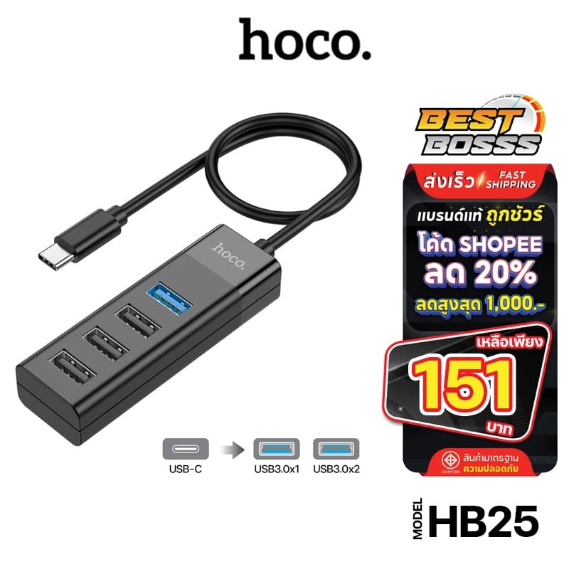 Hoco HB1 / HB25 USB 4USB PORT HUB อุปกรณ์เพิ่มช่อง USB 4 ช่อง bestbosss รูปที่ 2