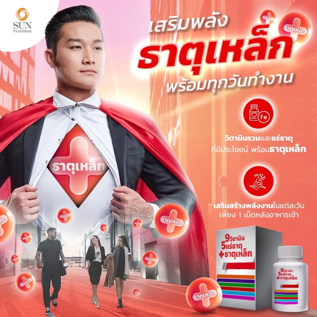 FBC Daily 30 tab ธาตุเหล็ก อาหารเสริมบำรุงเลือด วิตามินบำรุงเลือด #L1 รูปที่ 3