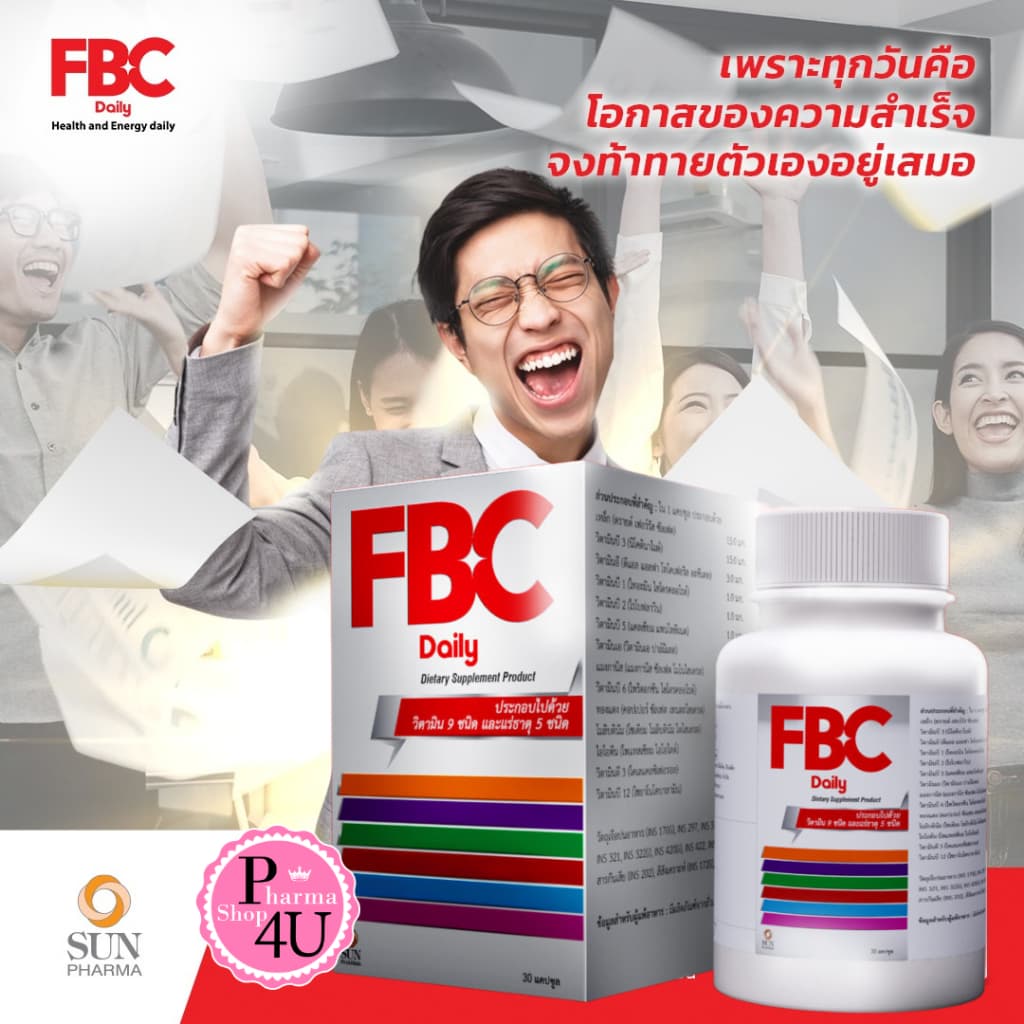 FBC Daily 30 tab ธาตุเหล็ก อาหารเสริมบำรุงเลือด วิตามินบำรุงเลือด #L1 รูปที่ 1