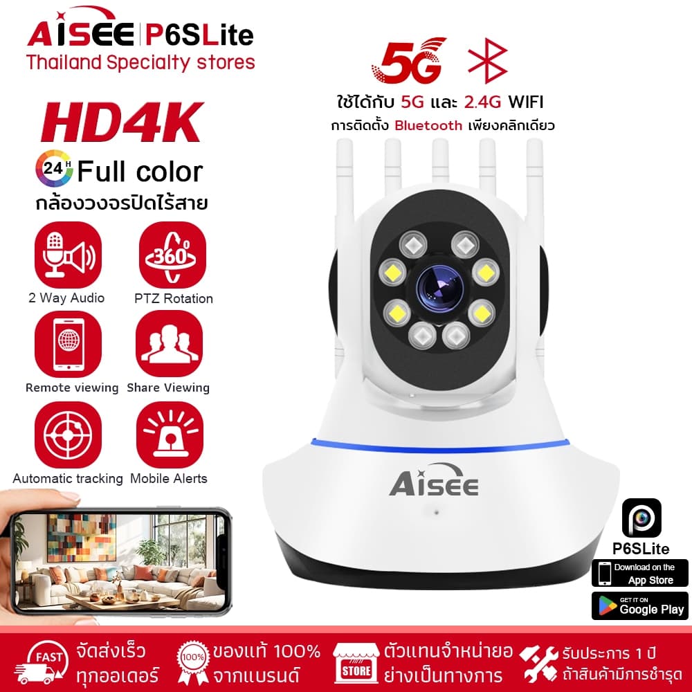 cctv 4K กล้องวงจรปิด ไร้สาย 5G wifi 360 องศา home security ip camera ฟรี APP อะแดปเตอร์สายชาร์จ แอปนี้ไม่มีโฆษณา รูปที่ 1