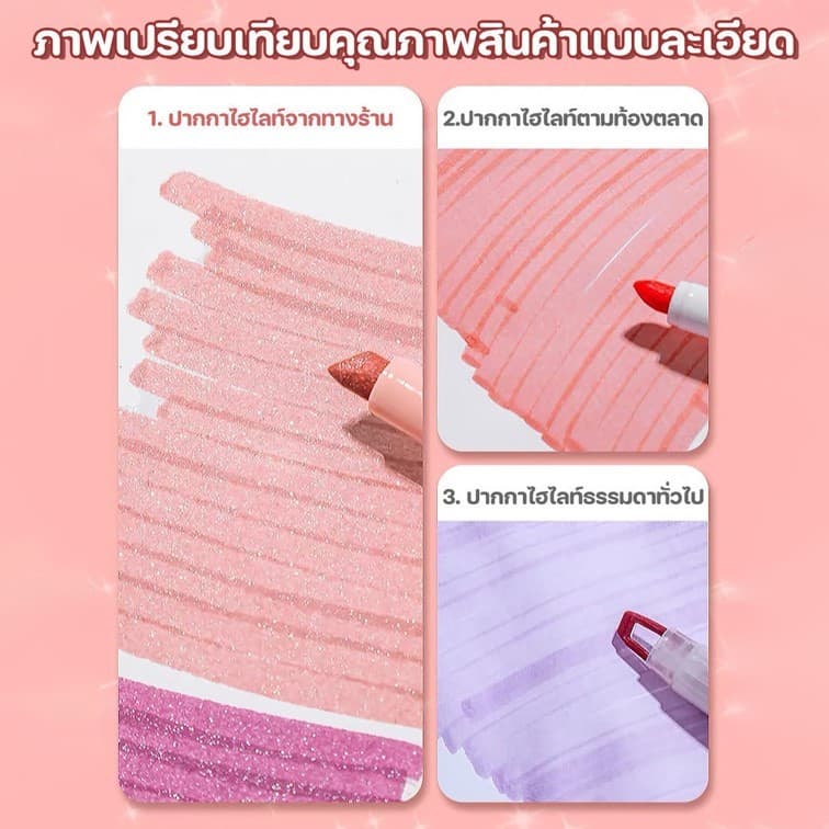 ปากกาไฮไลท์ กากเพชร 4 สี ตรา Oniso โอนิโซะ รุ่น 7621 แห้งไว ไม่เลอะมือ เน้นข้อความ nebula color รูปที่ 3