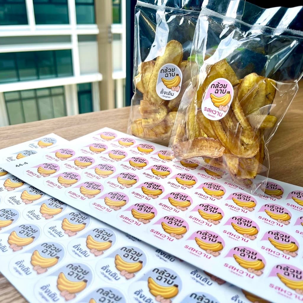 P44 สติกเกอร์กล้วยฉาบสำเร็จรูป รสชาติต่างๆ Banana chips รูปที่ 7
