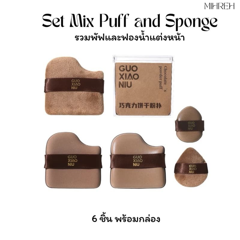 พัฟจ้าวลู่ซือ Mix puff and sponge set 6 pcs. เซ็ทพัฟแต่งหน้า พัฟโกโก้ รูปที่ 3