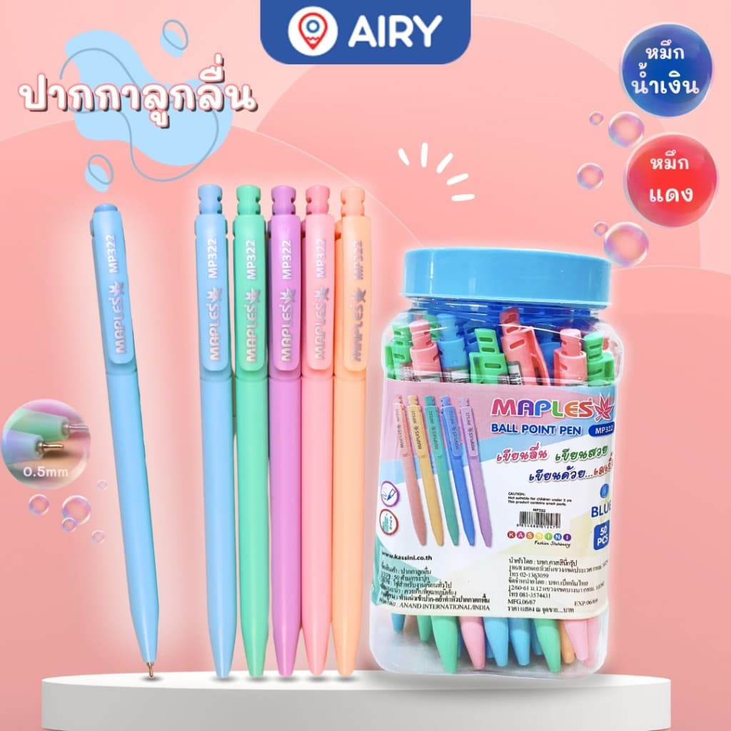 ปากกาลูกลื่น Maples รุ่น MP-322 หมึกน้ำเงิน หมึกแดง เขียนลื่น 0.5 ด้ามสีพาสเทล รูปที่ 2