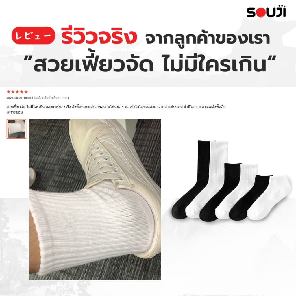 PACK 4 FREE 1ถุงเท้าข้อยาว SOUJI SOCK ถุงเท้าครึ่งแข้ง Triple Layers หนานุ่มx2 แพ็คสุดคุ้ม รูปที่ 9
