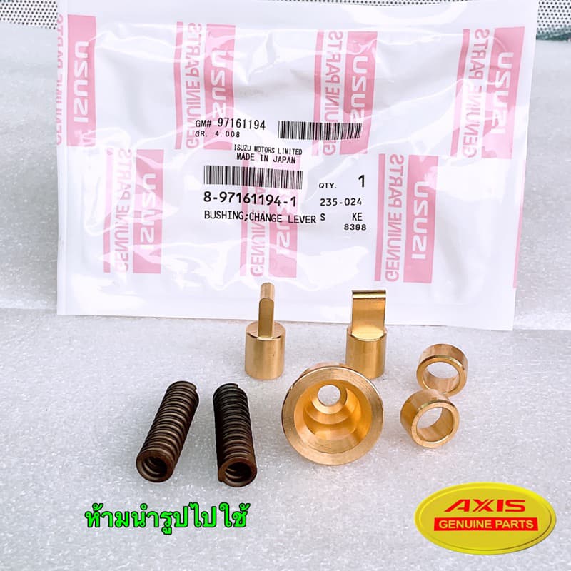 บูชคันเกียร์ ทองเหลือง Isuzu TFR DRAGONAGON D-MAX คอม / ไม่คอม 5-6 เกียร์ธรรมดา ปี 02-22 3.0VGS รูปที่ 4