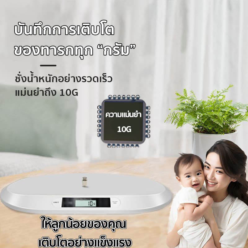 เครื่องชั่งน้ำหนักเด็กอ่อนความละเอียด 0.01-20 Kg เครื่องชั่งน้ำหนักทารก เครื่องชั่งเด็ก การวัดที่แม่นยำ รูปที่ 8