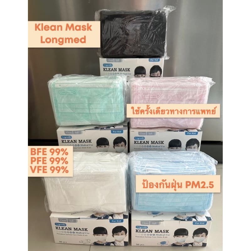 ‼ ครบ 5 สี‼ Klean Mask หน้ากากอนามัยทางการแพทย์ 3 ชั้น ของผู้ใหญ่ & เด็ก ลอตล่าสุด อย.ไทยถูกต้อง 50 ชิ้น/กล่อง รูปที่ 2