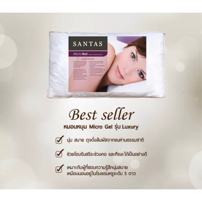 SANTAS หมอนหนุน รุ่น MICROGEL LUXURY รูปที่ 5