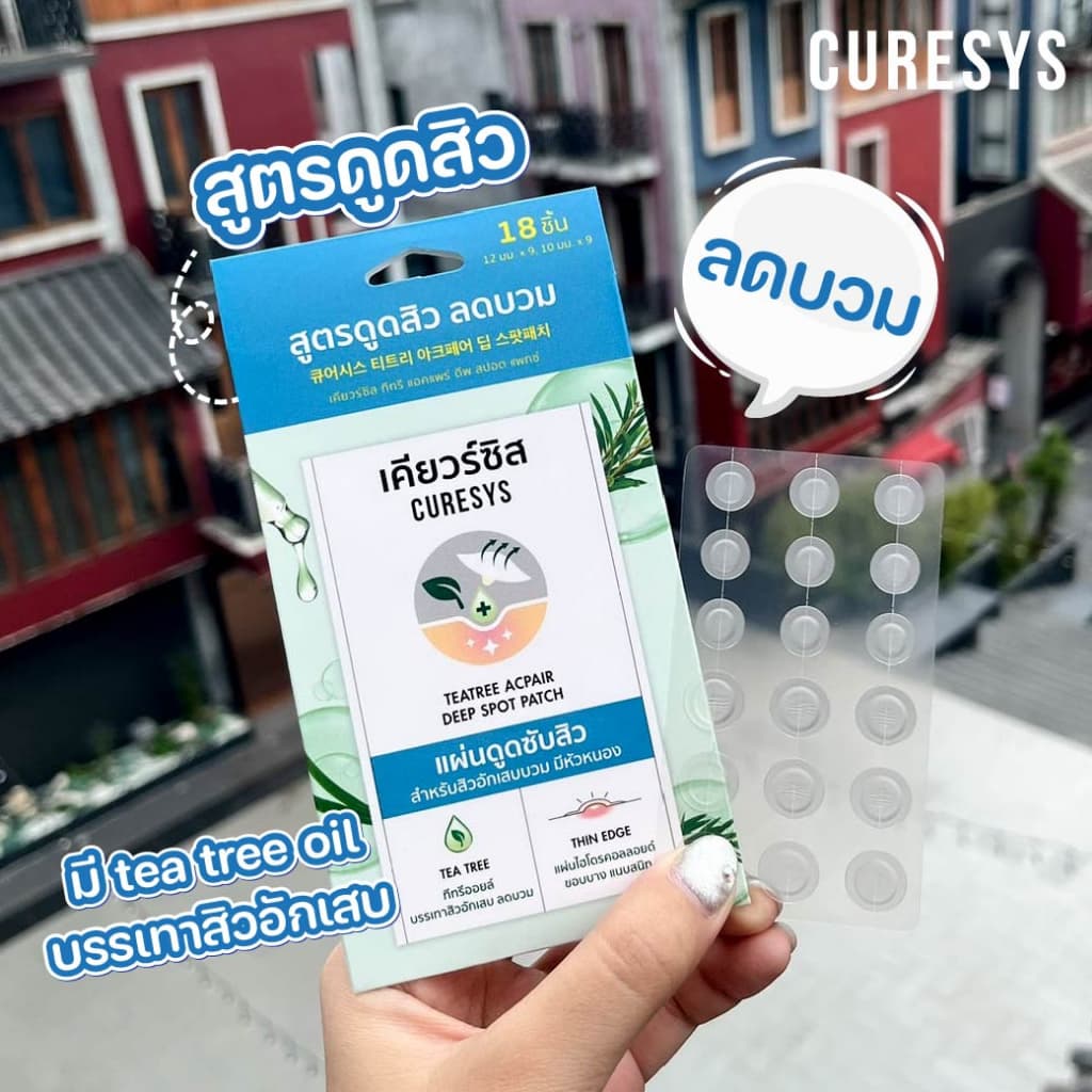 แผ่นแปะสิว Curesys TeaTree Acpair Deep Spot Patch เคียวร์ซิส ทรทรี แอคแพร์ ดีพ สปอต แพทซ์ แผ่นดูดสิว รูปที่ 4