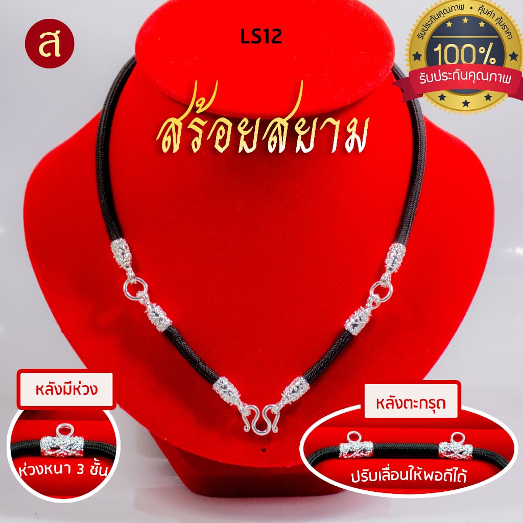 สร้อยเชือก ห้อยพระ ชุดหัวจรวดคล้อง 3 องค์ รูปที่ 3