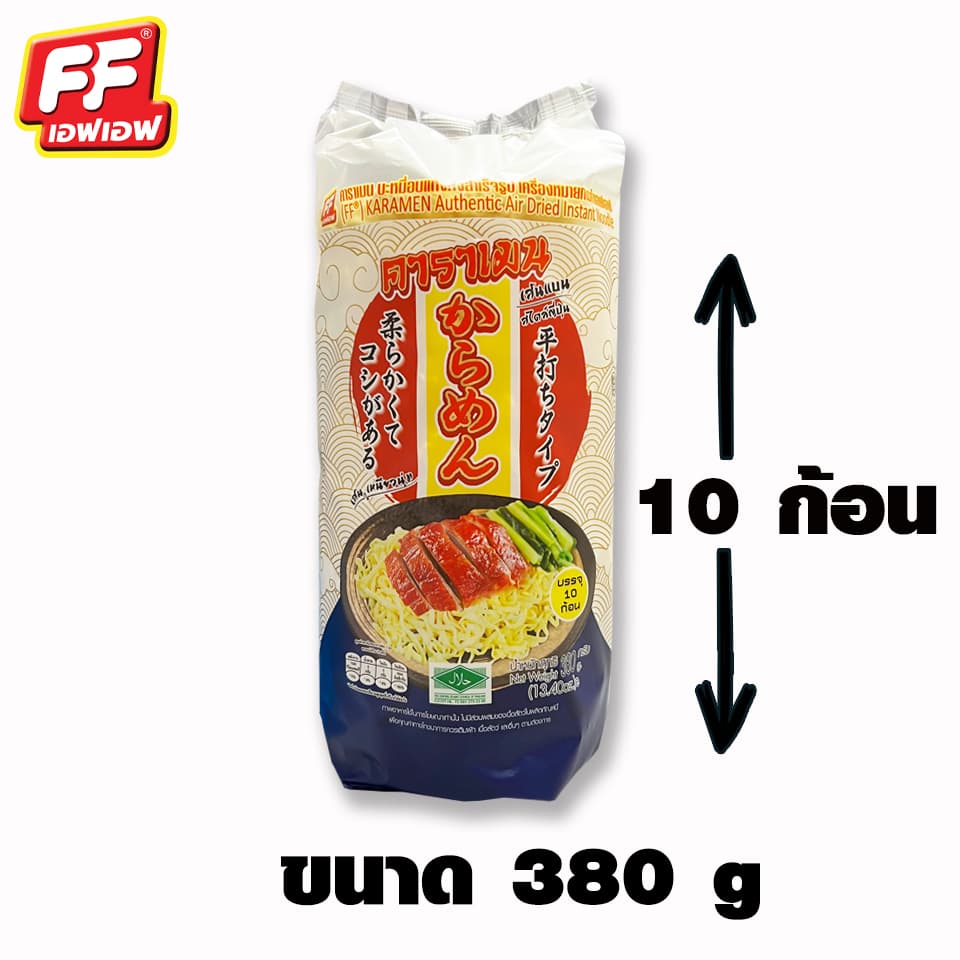 คาราเมน บะหมี่อบแห้งสไตล์ญี่ปุ่น 1 ชุด 2 แพ็ค รูปที่ 2